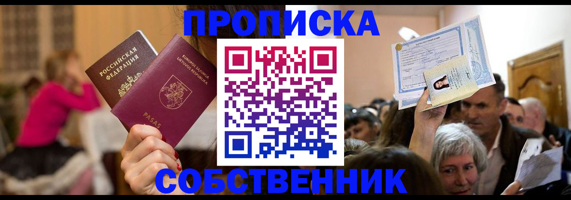 регистрация в Луге