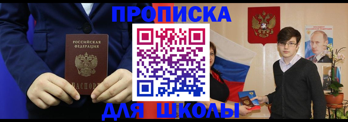 временная регистрация купить в Луге