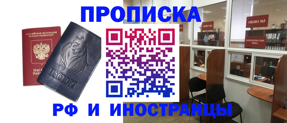 временная регистрация недорого в Луге