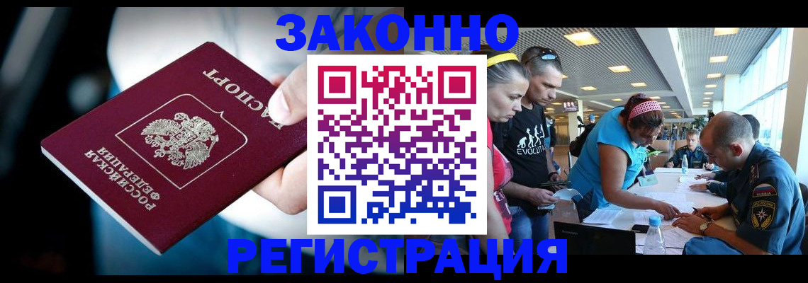 прописка для военкомата в Луге